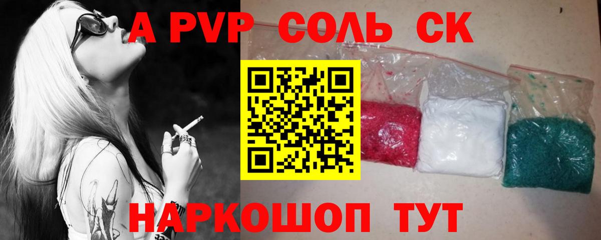 Alfa_PVP СК Сибай