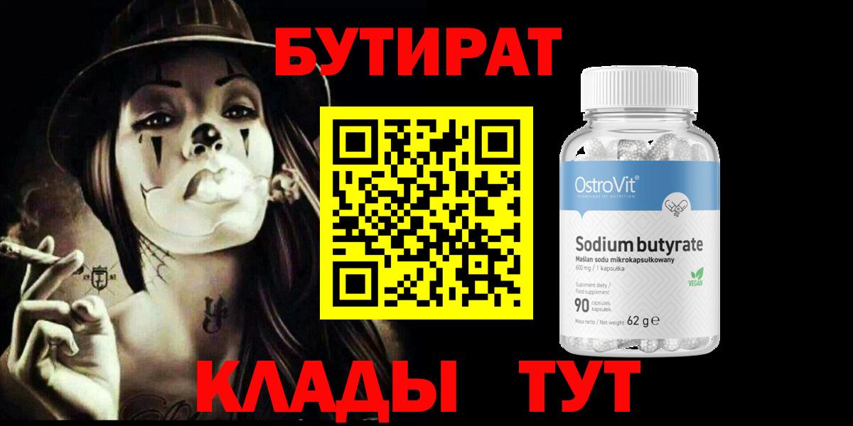БУТИРАТ GHB Сибай