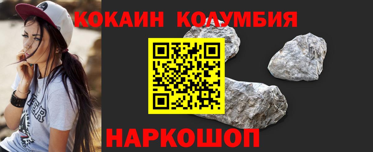 КОКАИН Columbia Сибай