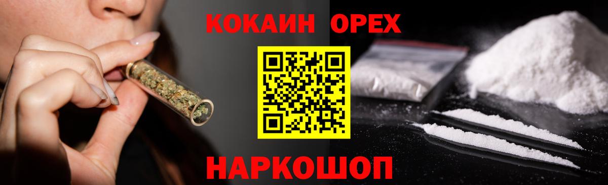 COCAIN Боливия  Вход с VPN  Сибай  Cocaine 97% 