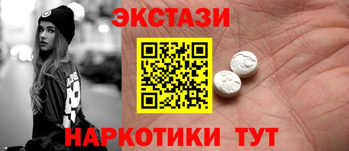 наркошоп  Экстази 300 mg  Вход с VPN  ЭКСТАЗИ круглые  Сибай 