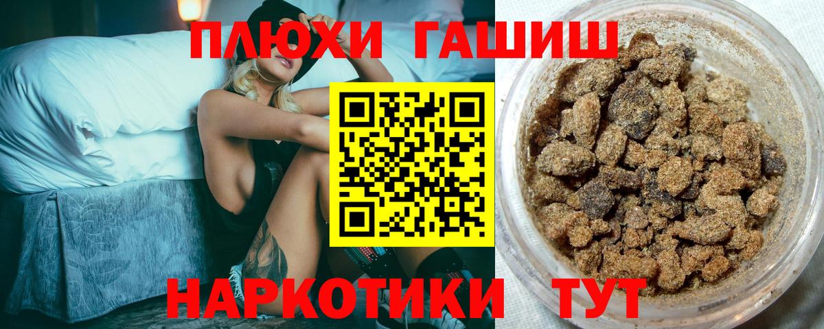 ГАШ  Вход с VPN  Сибай  ГАШ индика сатива  ГАШИШ убойный 