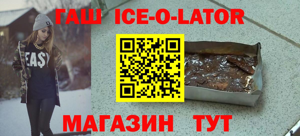 ГАШ гашик Сибай