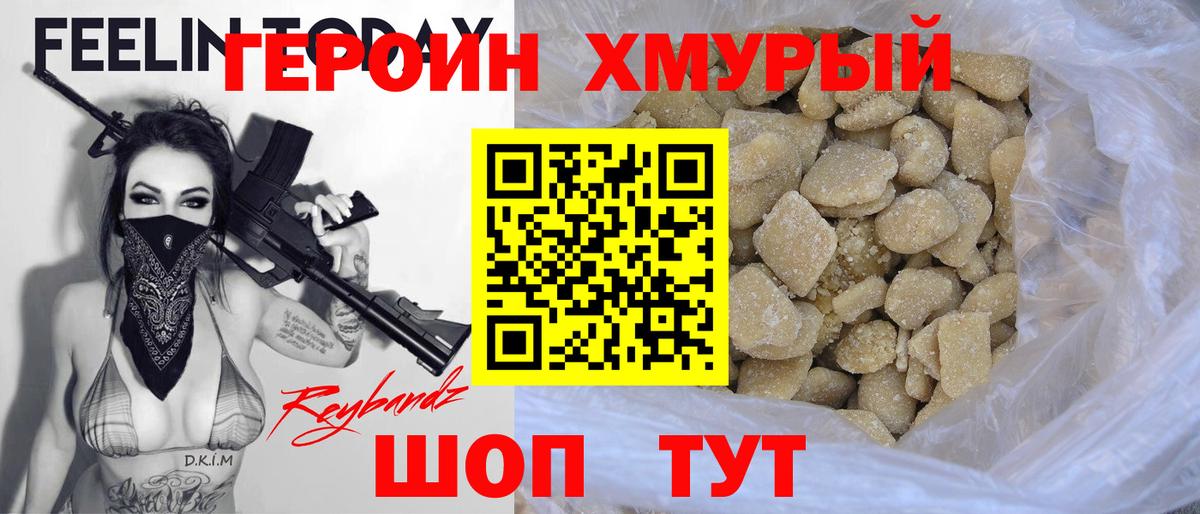 Сибай  ГЕРОИН  Вход с VPN  ГЕРОИН герыч 