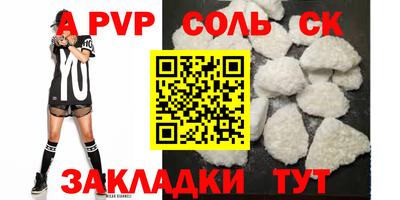 а пвп мука Рузаевка
