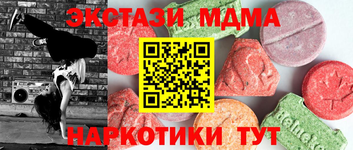 Сибай  MDMA crystal  MDMA  Вход с VPN  MDMA кристаллы 