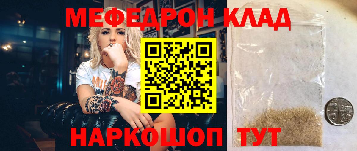 Мефедрон мука  Вход с VPN  Сибай  МЕФ  МЯУ-МЯУ mephedrone 