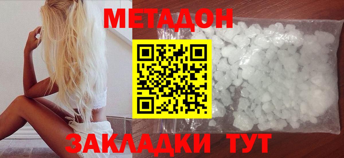 Сибай  МЕТАДОН белоснежный  Вход с VPN 