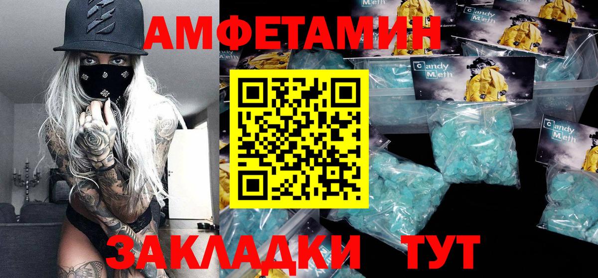 Метамфетамин винт Сибай