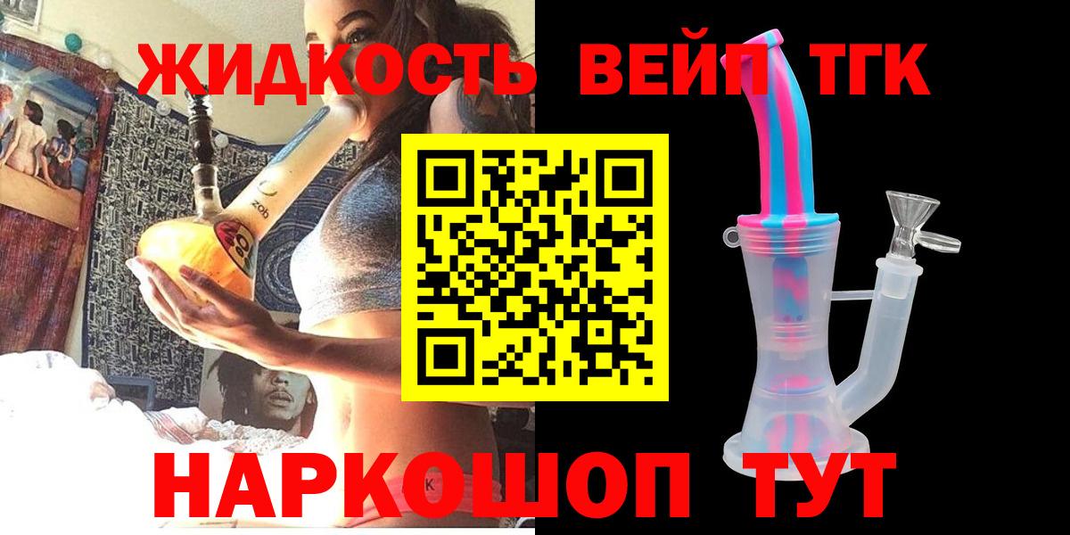 ТГК концентрат Сибай