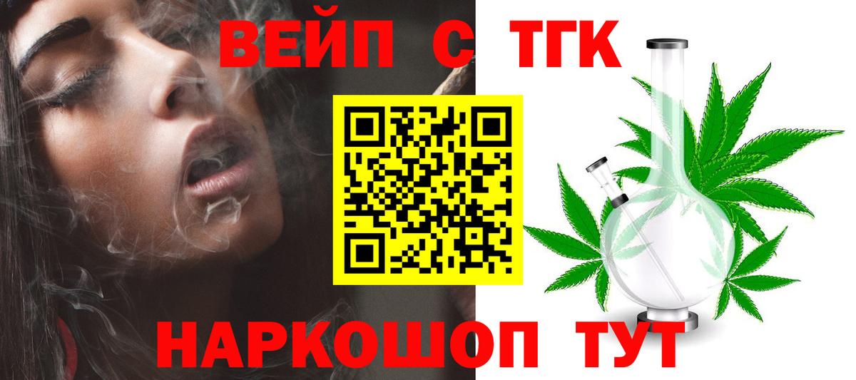 Дистиллят ТГК гашишное масло  Вход с VPN  Сибай  Дистиллят ТГК THC oil 