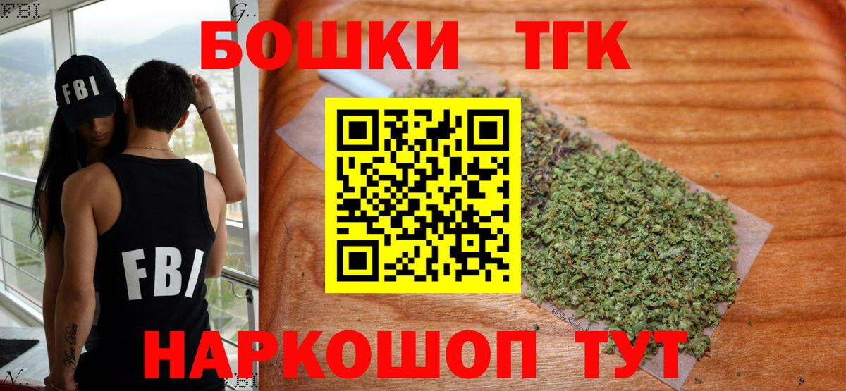 Марихуана THC 21%  Вход с VPN  Сибай  Бошки Шишки ГИДРОПОН  Шишки марихуана конопля  Канабис Ganja 